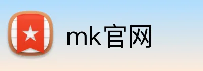 mk官网 logo